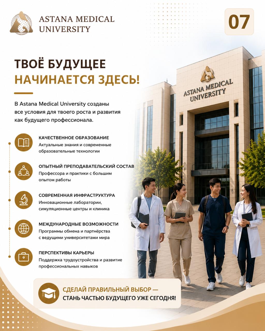 Медико-профилактическое дело — изображение 7